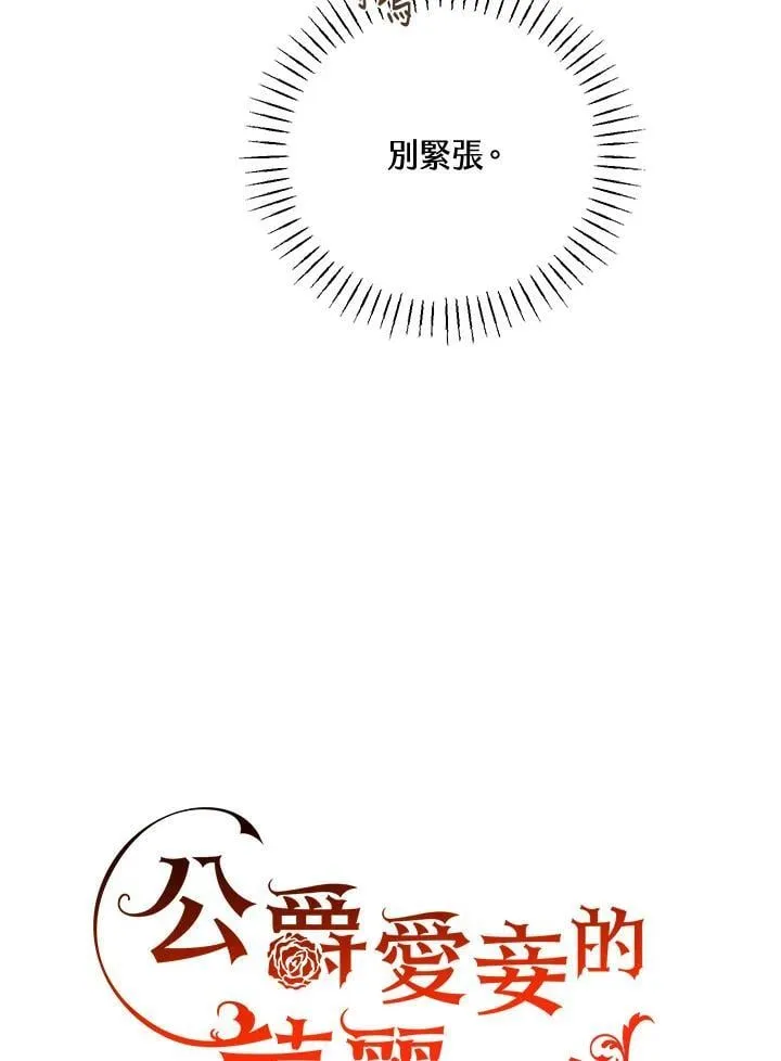 第66话 第12页