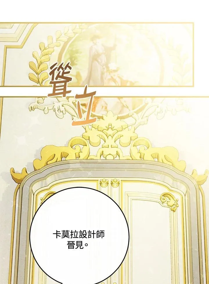 第66话 第14页
