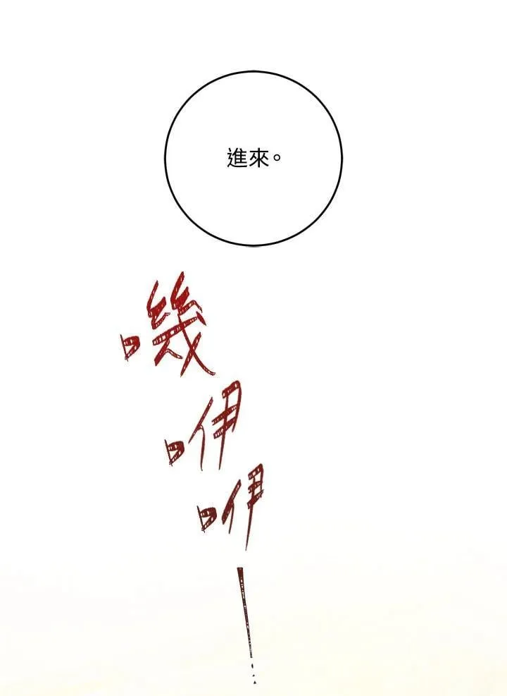 第66话 第16页