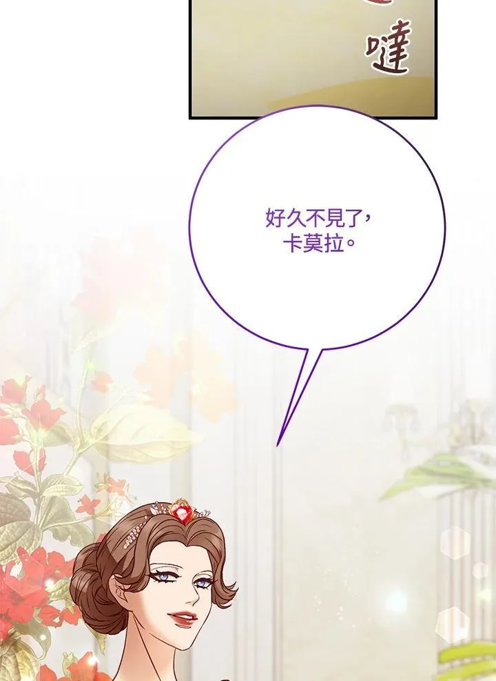 第66话 第19页