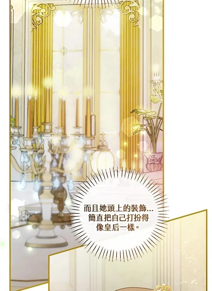 第66话 第23页