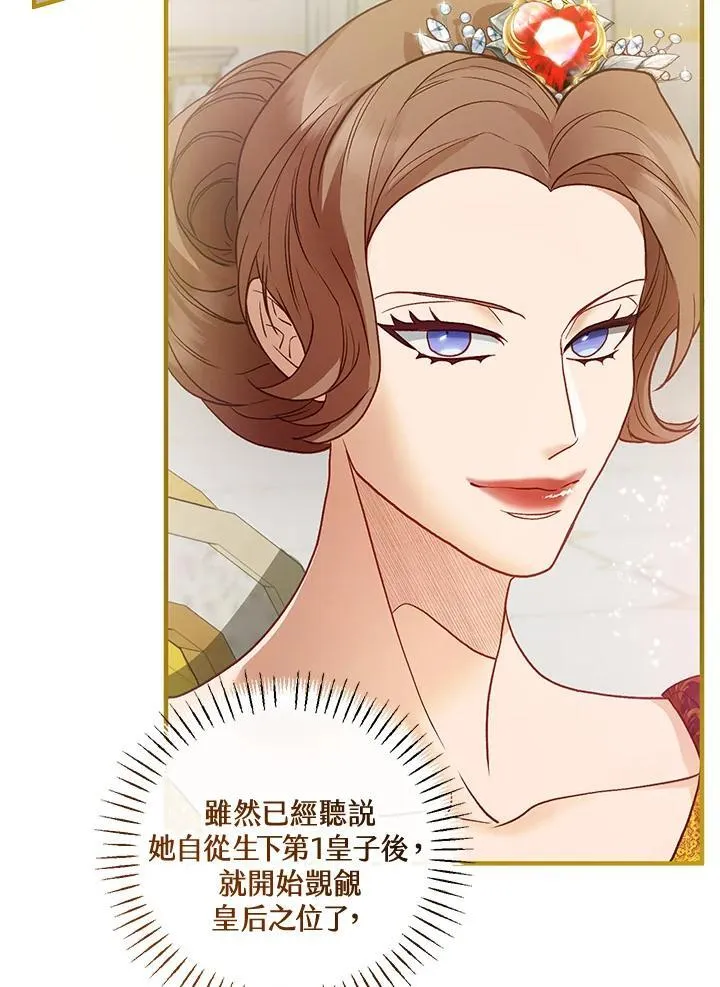 第66话 第24页