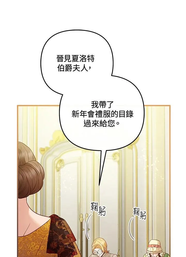 第66话 第26页