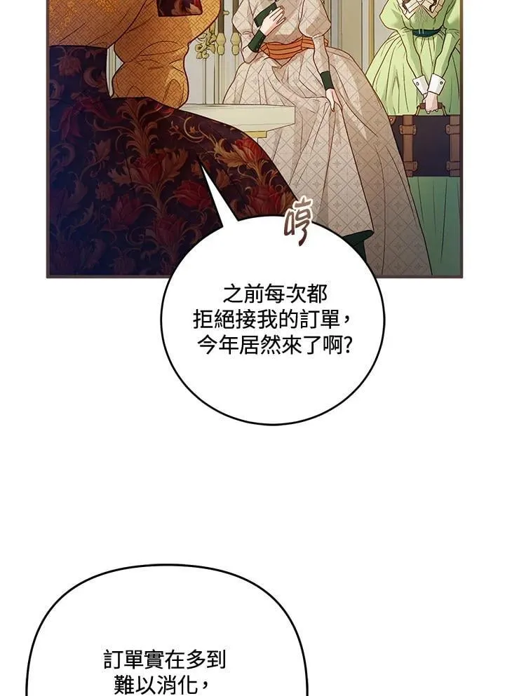 第66话 第27页
