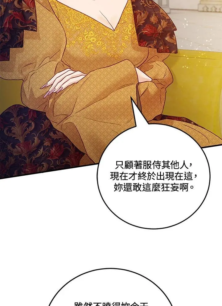第66话 第30页