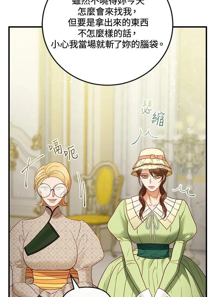 第66话 第31页