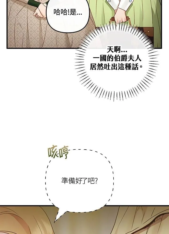 第66话 第32页