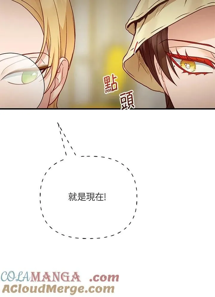 第66话 第33页