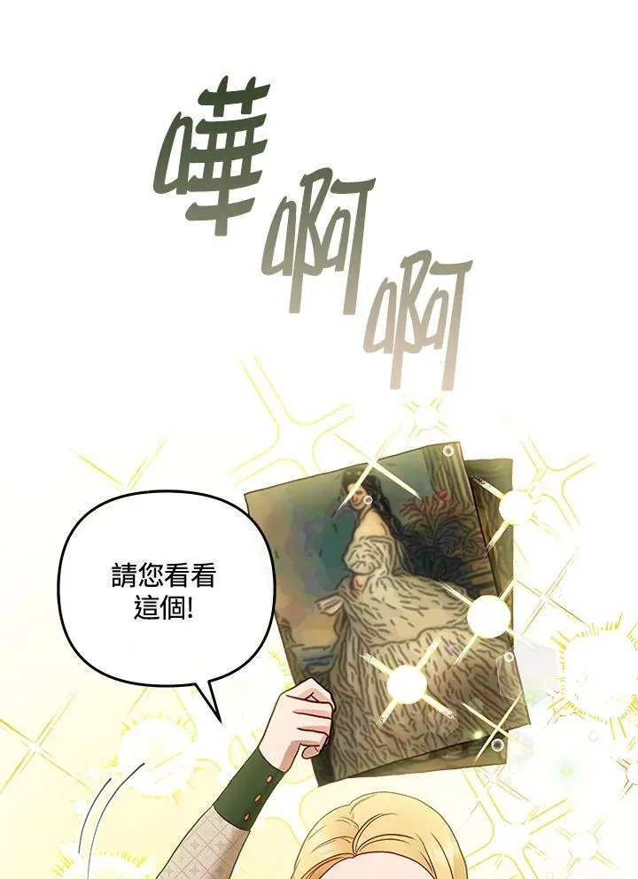 第66话 第34页