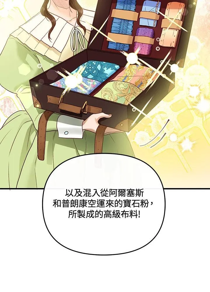 第66话 第36页