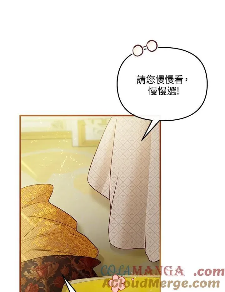 第66话 第37页