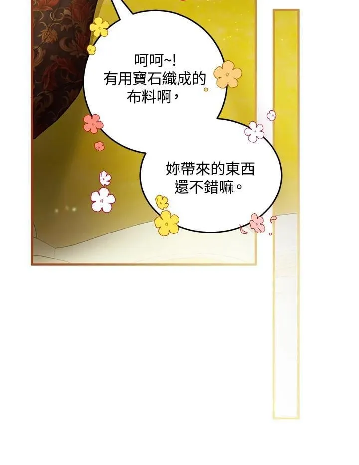 第66话 第38页