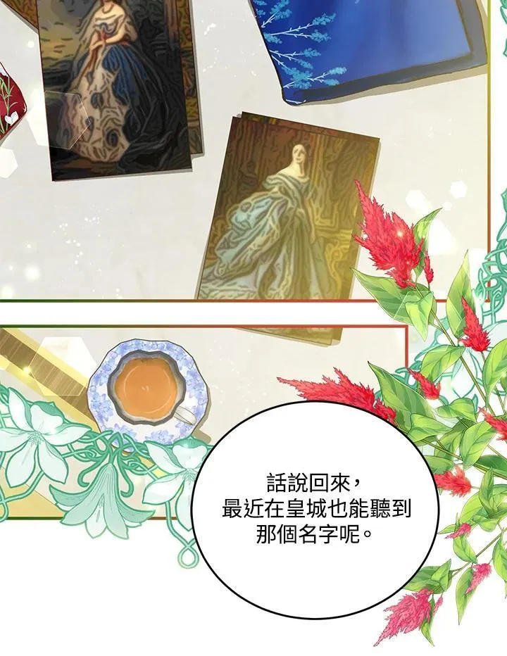 第66话 第40页