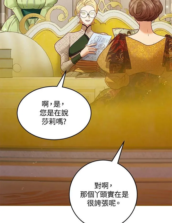 第66话 第42页