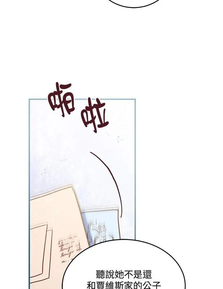 第66话 第43页