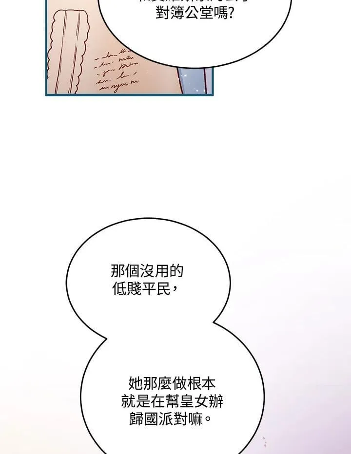 第66话 第44页