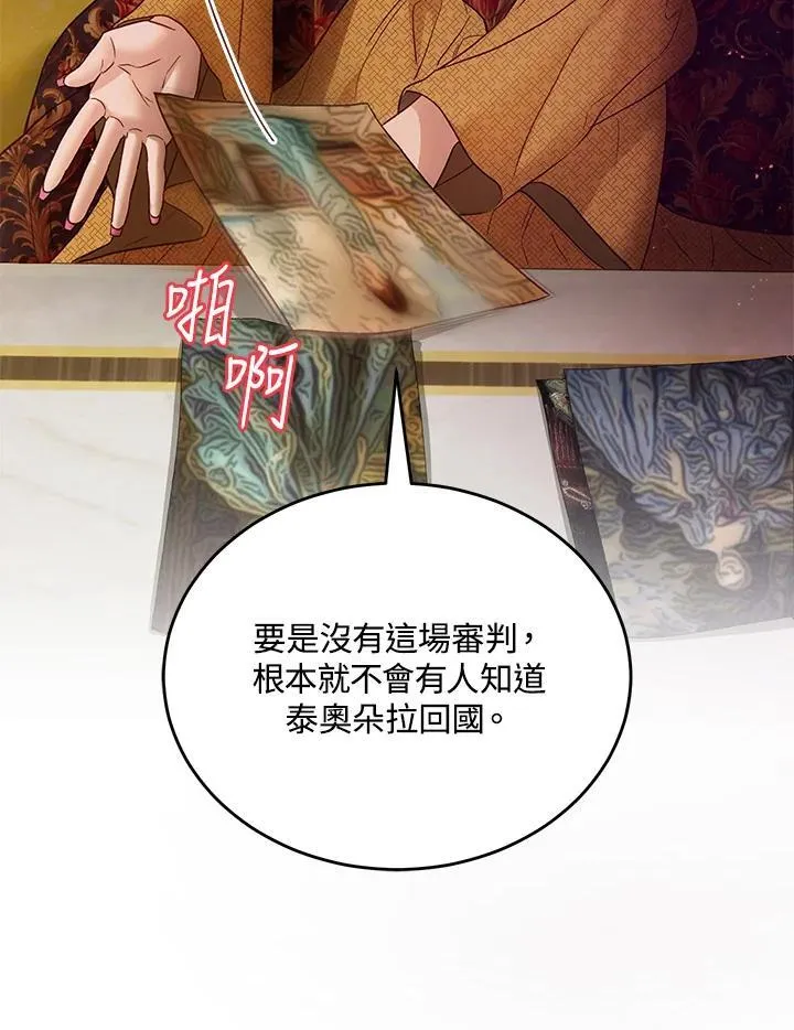 第66话 第46页