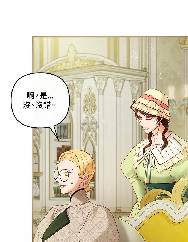第66话 第47页