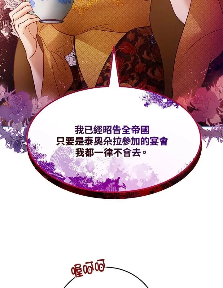第66话 第51页
