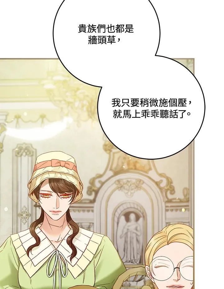 第66话 第52页
