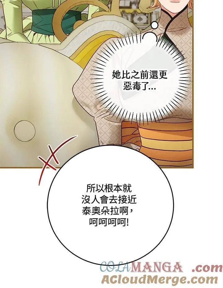 第66话 第53页