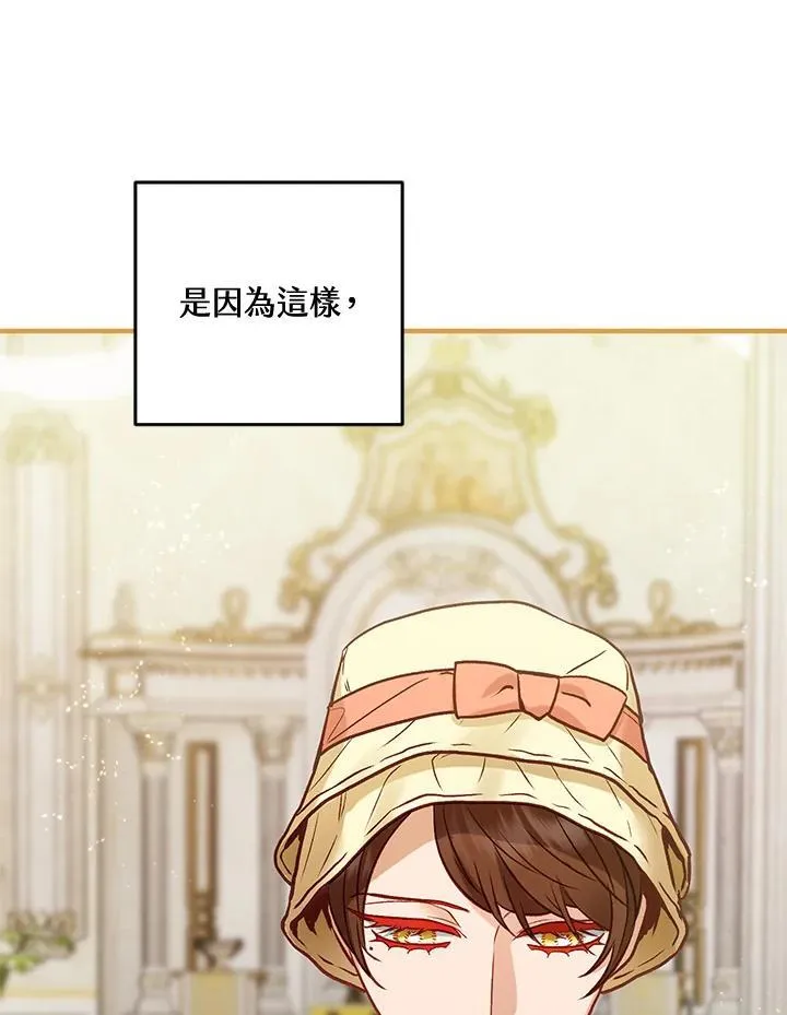 第66话 第54页