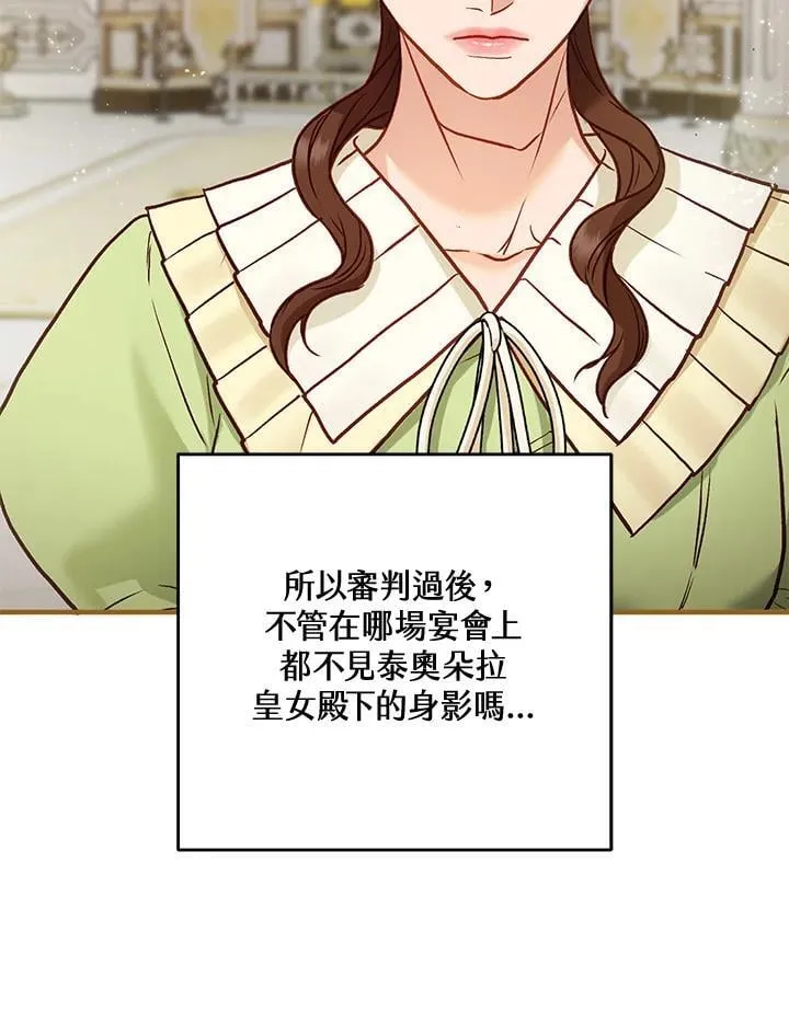 第66话 第55页