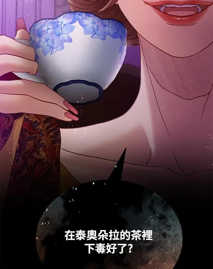 第66话 第62页