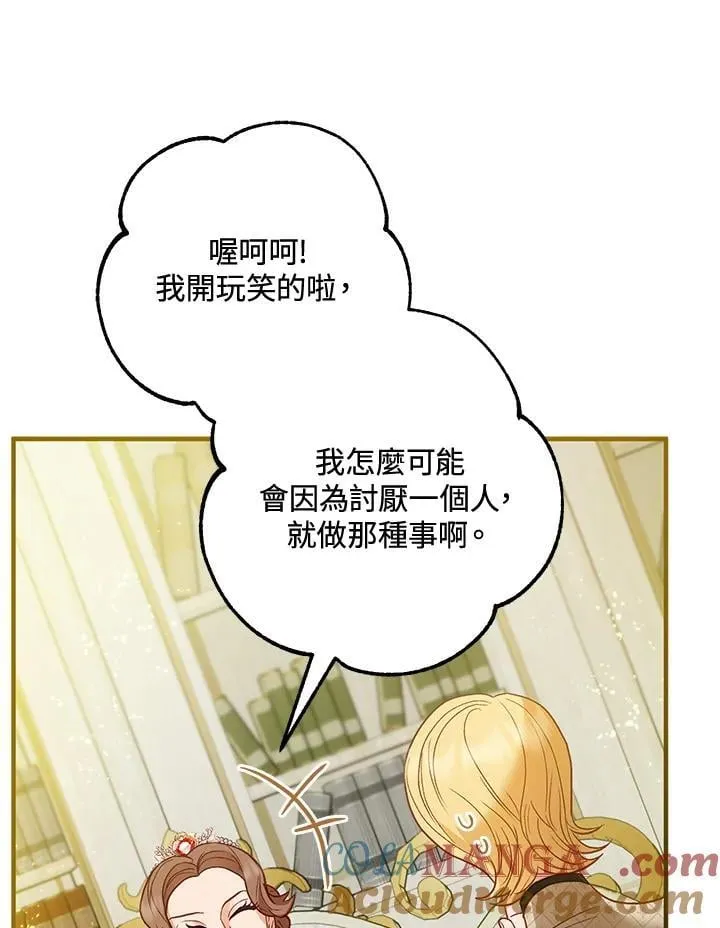 第66话 第65页