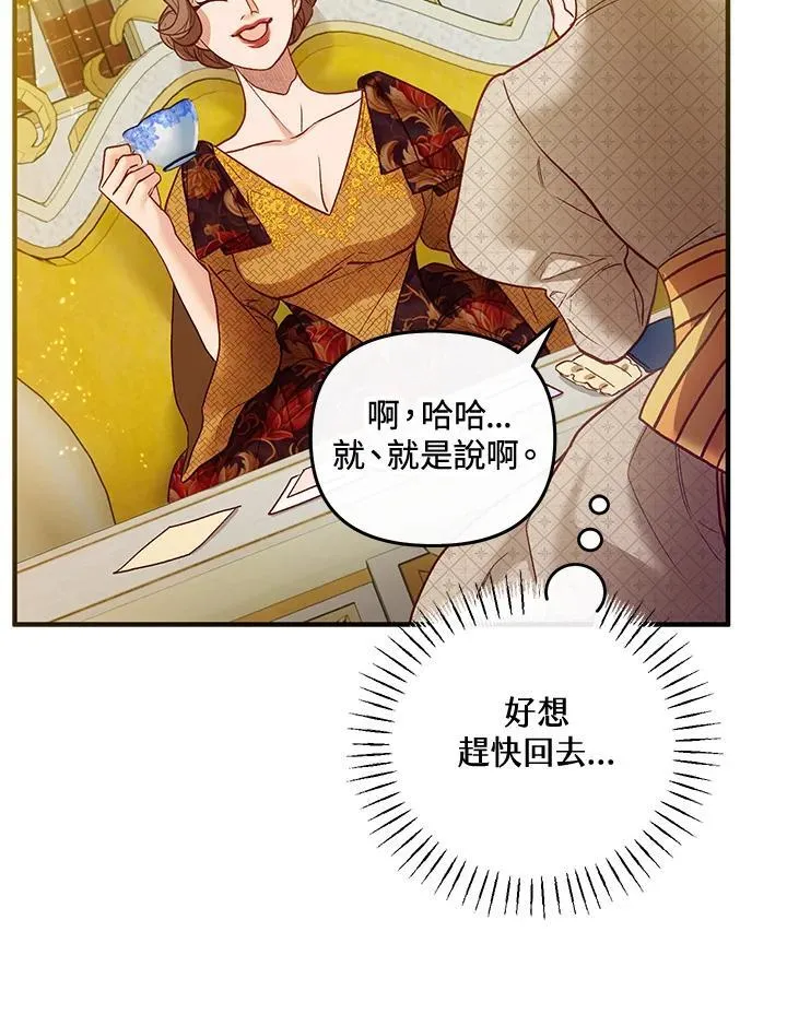 第66话 第66页