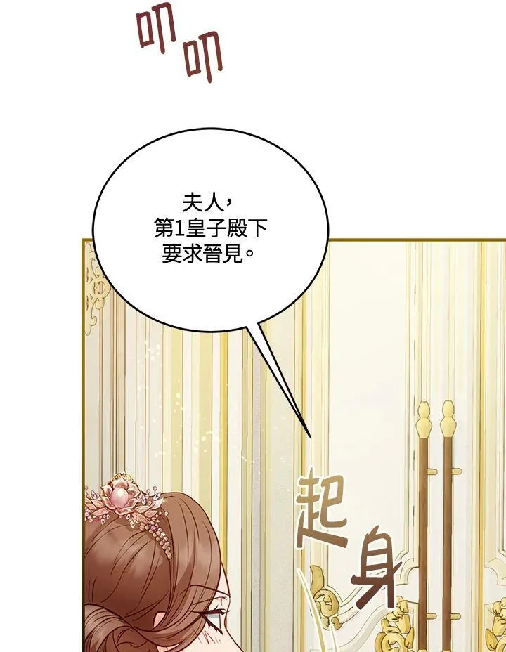 第66话 第67页
