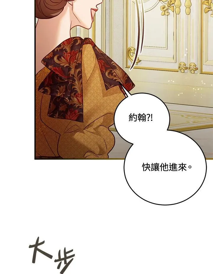 第66话 第68页
