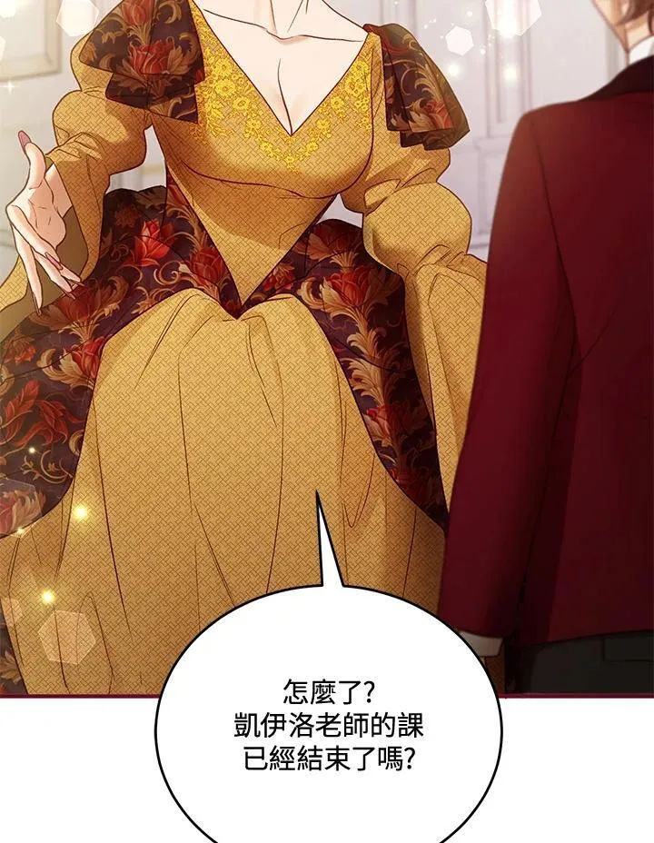 第66话 第71页