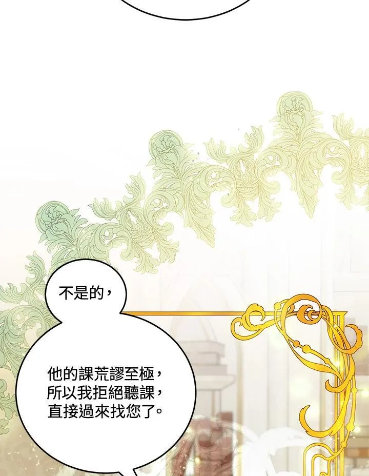 第66话 第72页