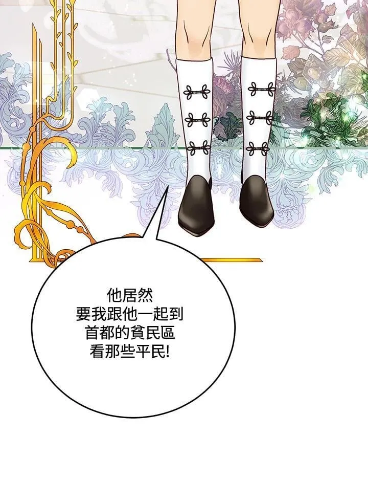 第66话 第74页
