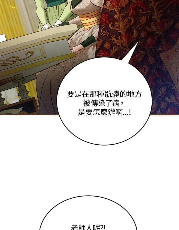 第66话 第76页