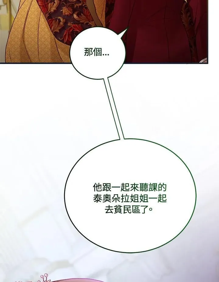 第66话 第78页