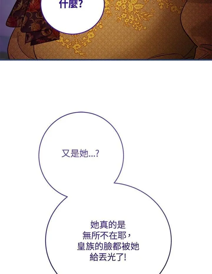 第66话 第80页