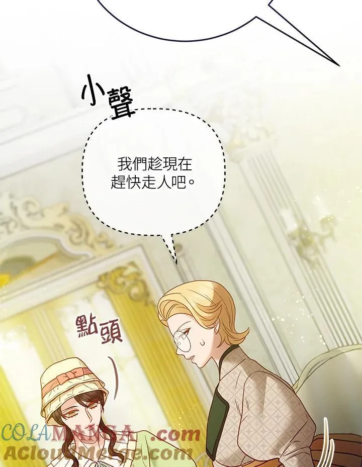 第66话 第81页