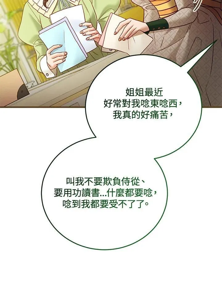 第66话 第82页