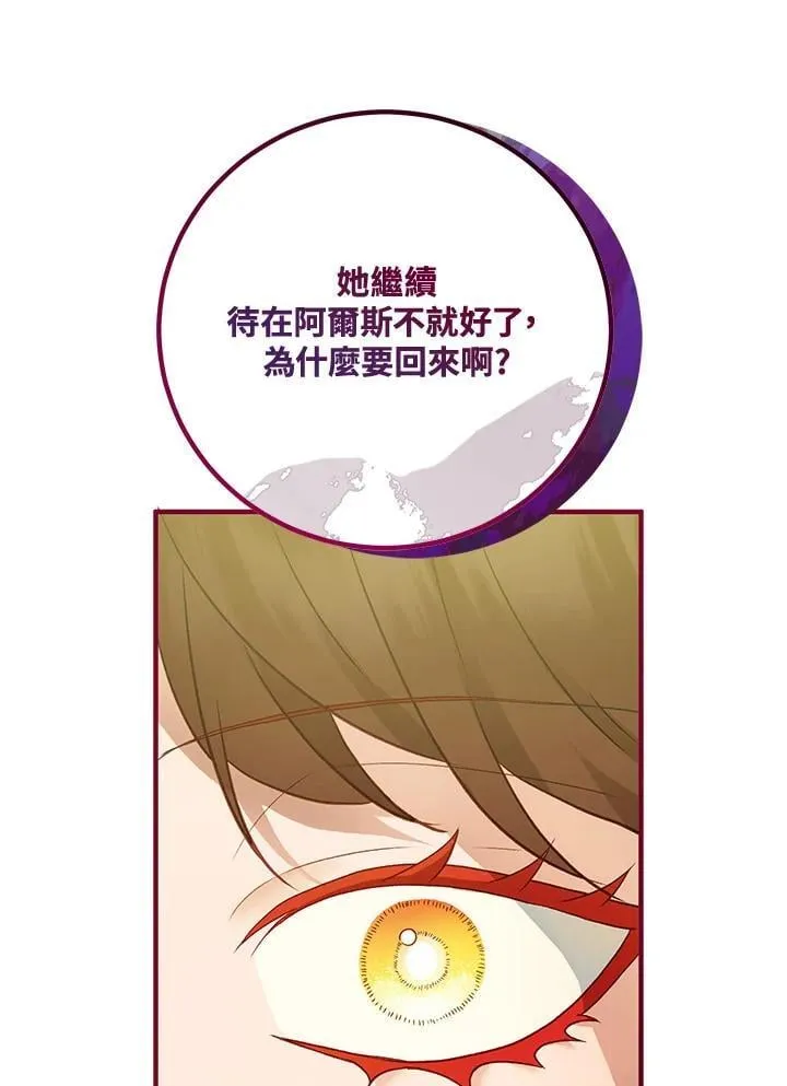 第66话 第83页