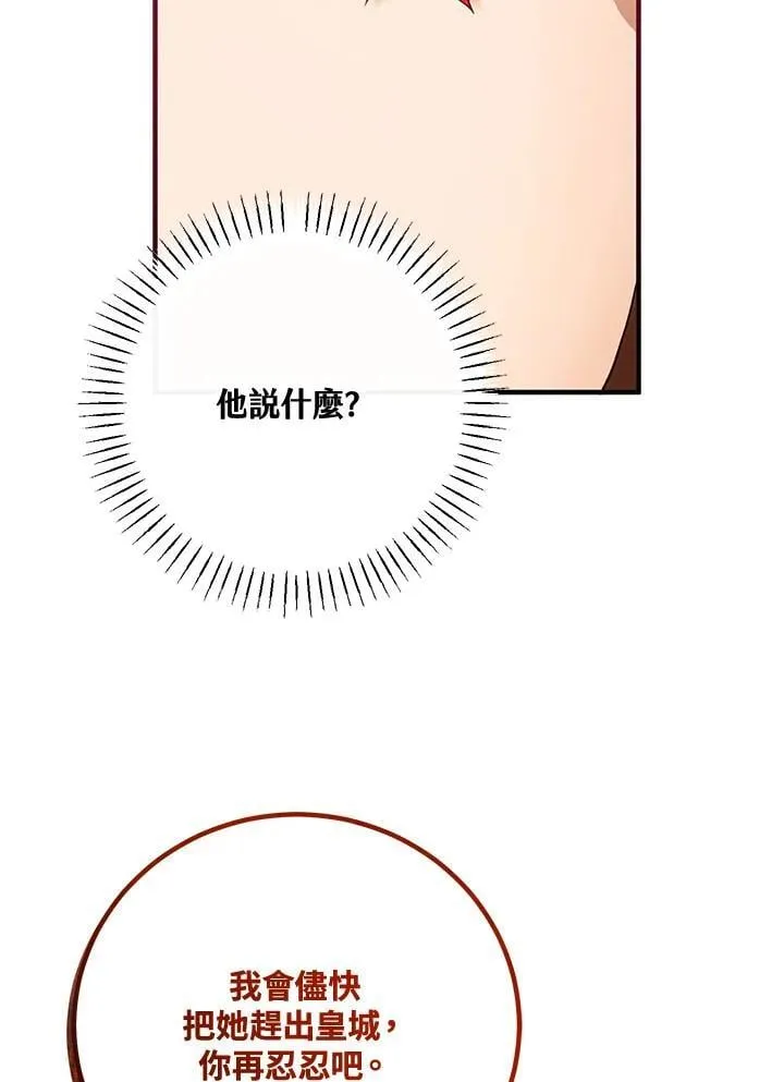 第66话 第84页