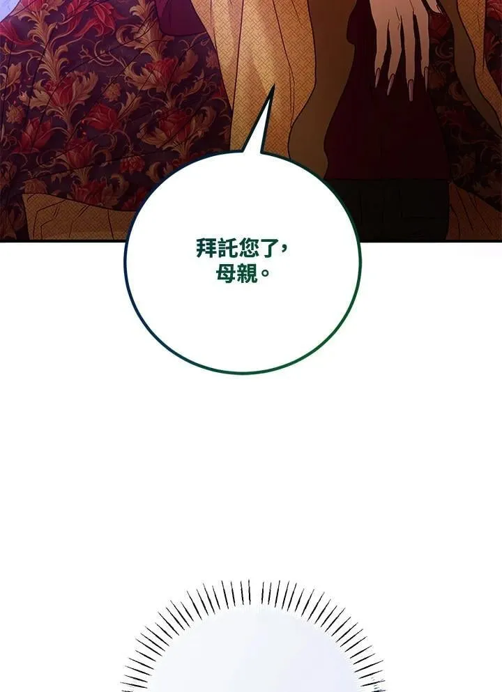 第66话 第86页