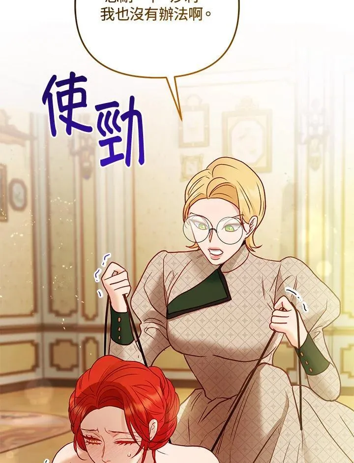 第66话 第99页