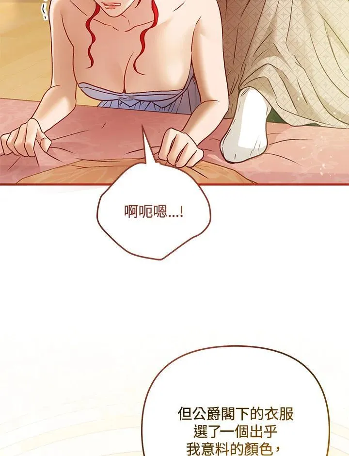 第66话 第100页
