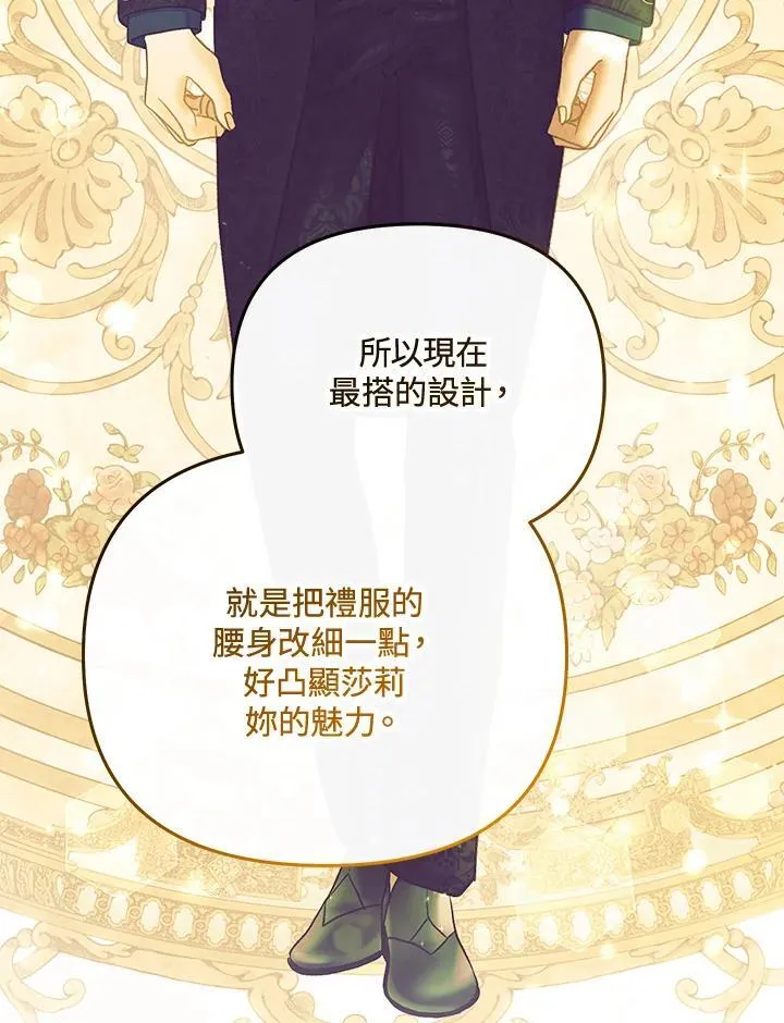 第66话 第102页