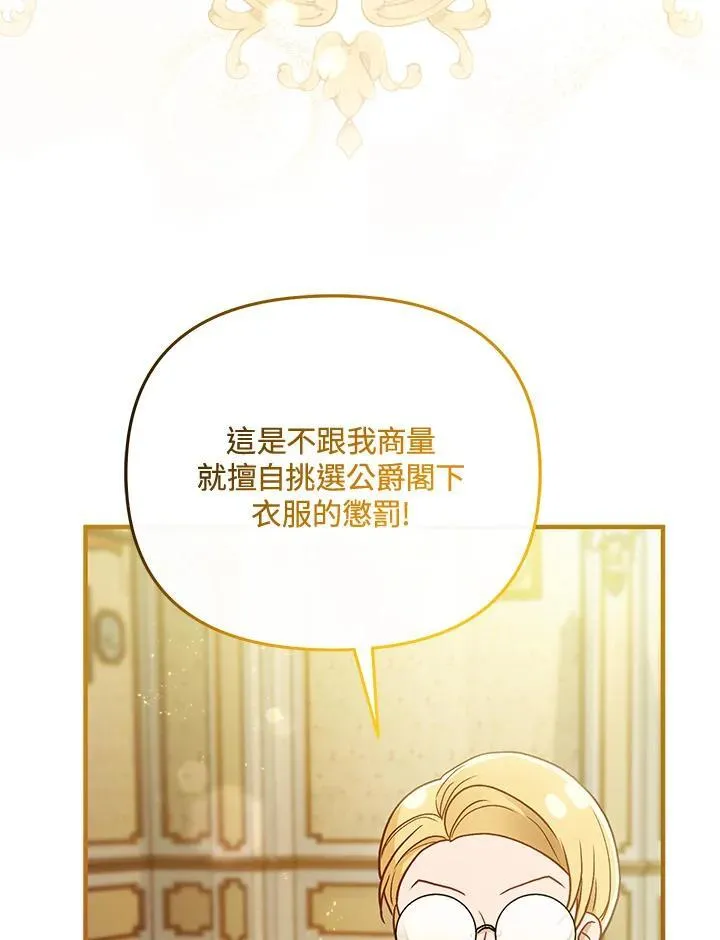 第66话 第103页