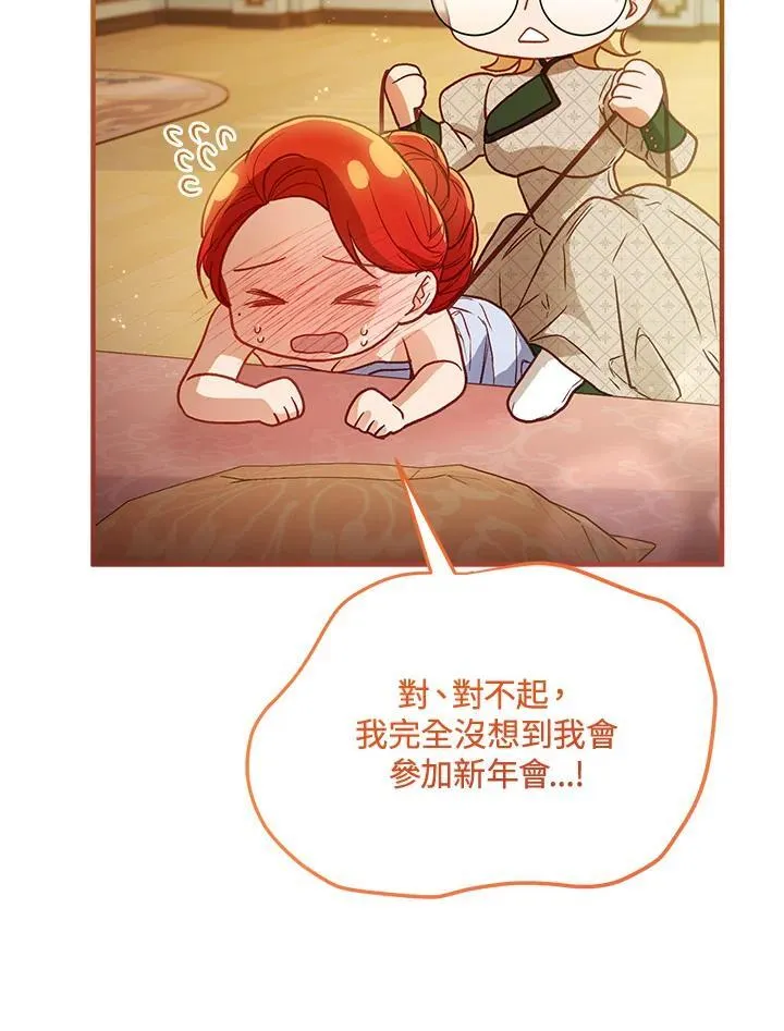 第66话 第104页