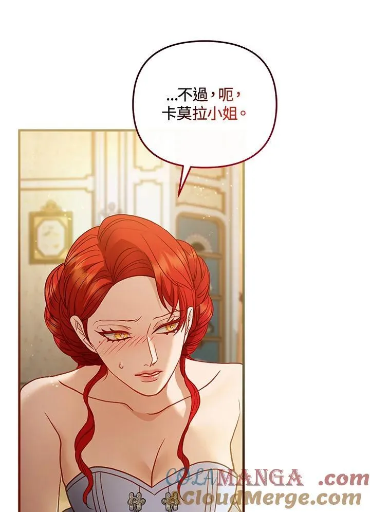 第66话 第105页