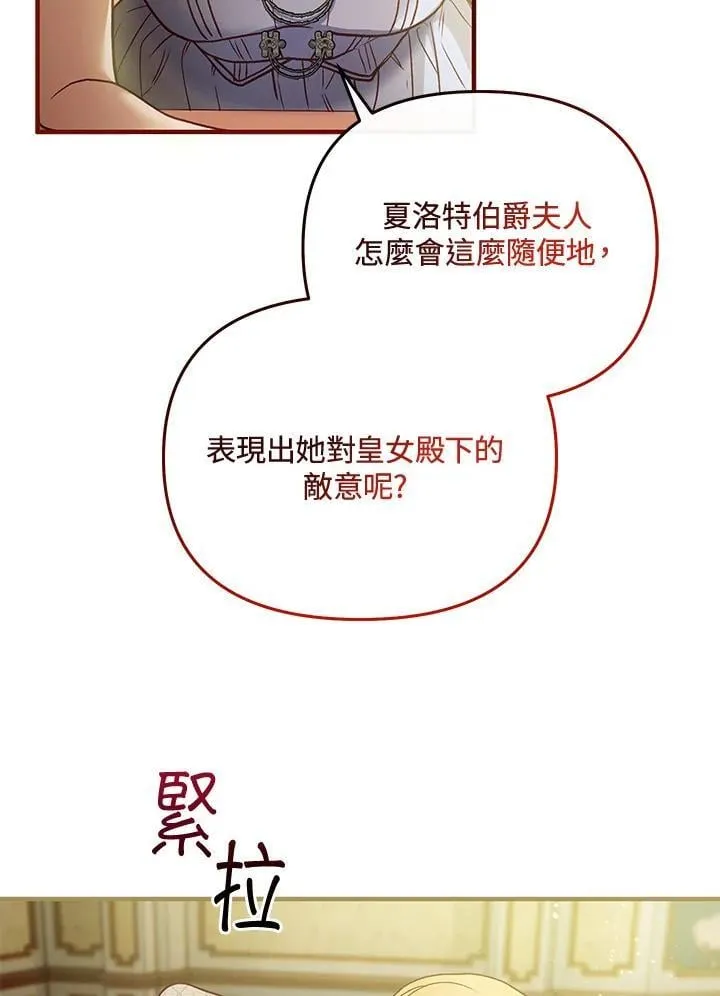 第66话 第106页